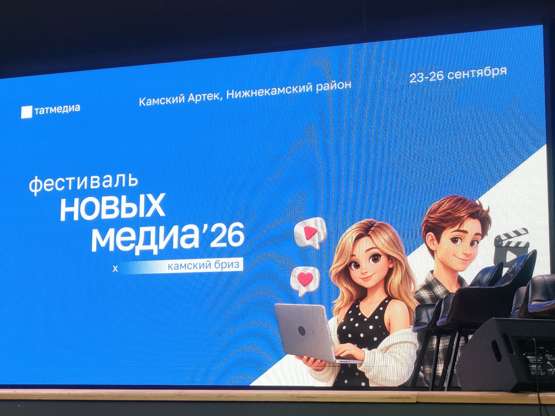 Состоялось награждение участников фестиваля Новых медиа26