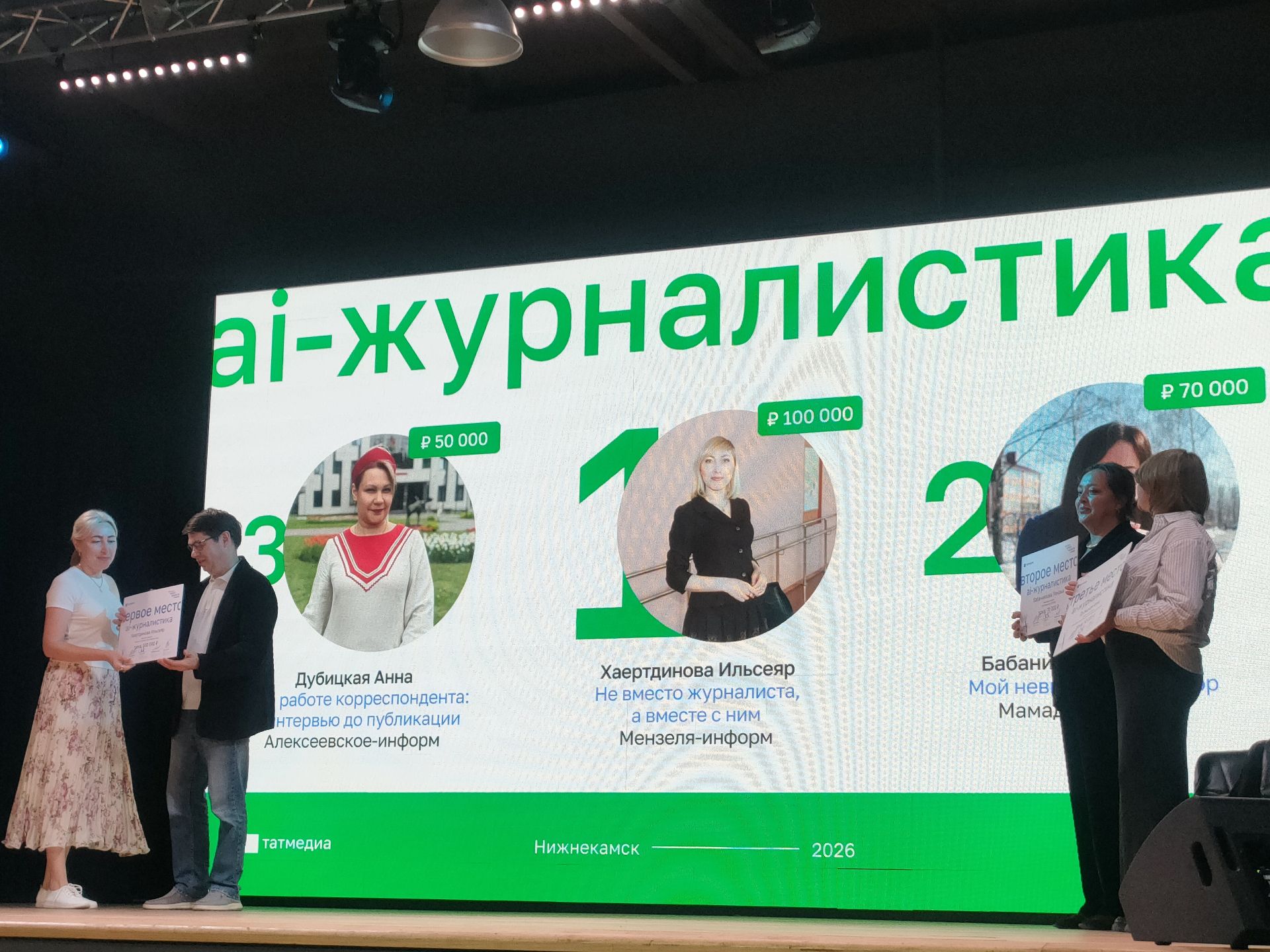 Состоялось награждение участников фестиваля Новых медиа26
