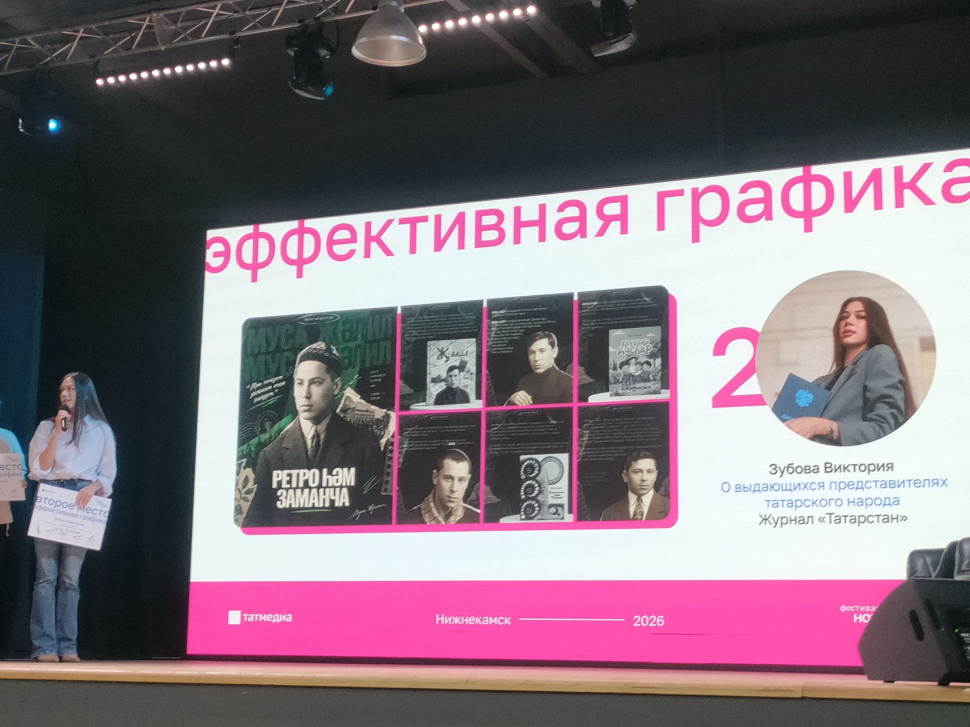 Состоялось награждение участников фестиваля Новых медиа26