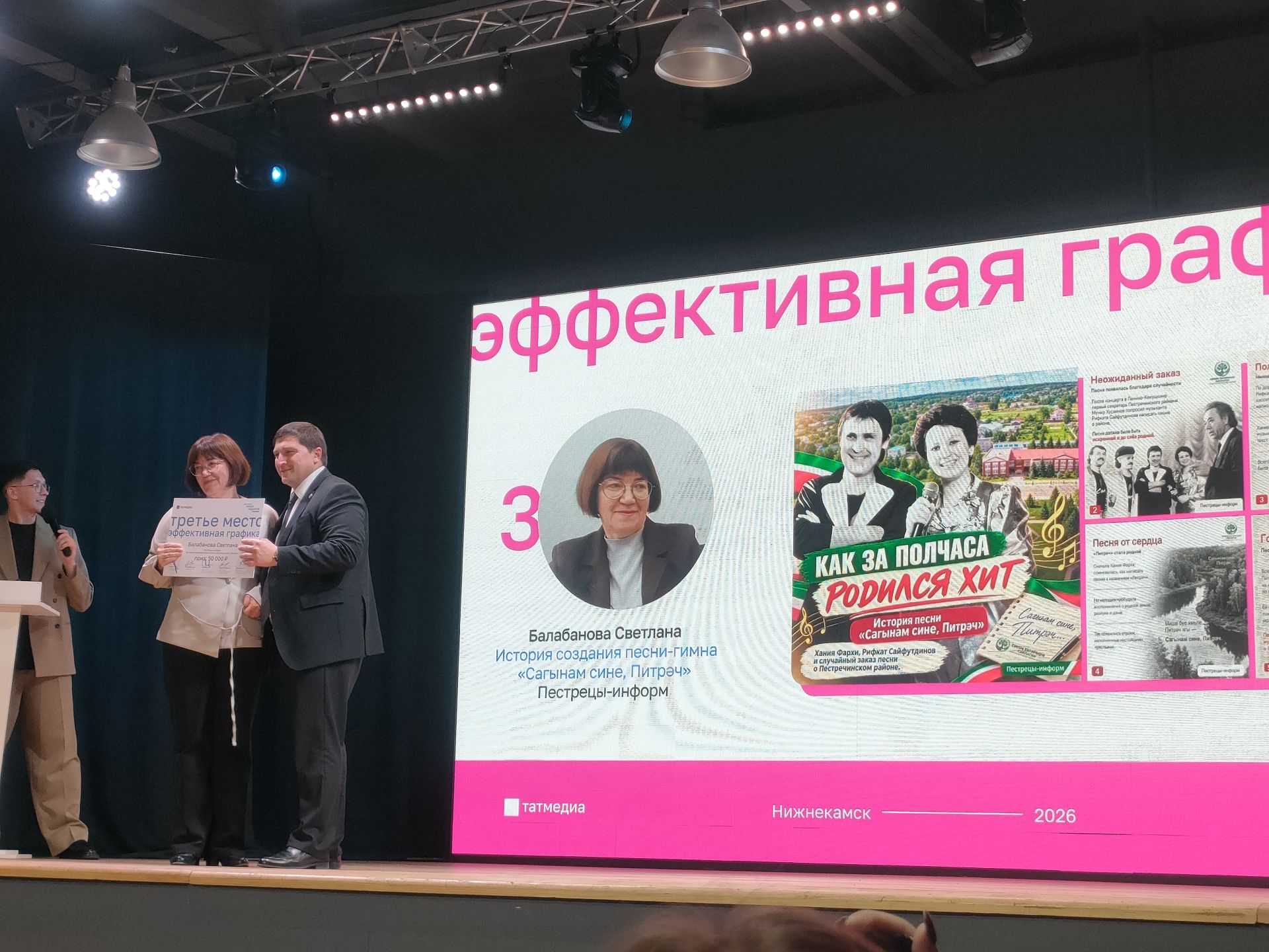 Состоялось награждение участников фестиваля Новых медиа26