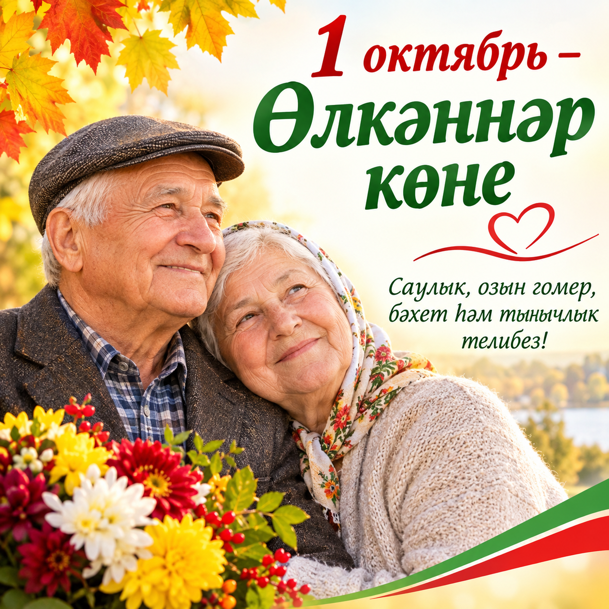 Тәтеш районы башлыгы өлкән буын вәкилләренә мөрәҗәгать итә