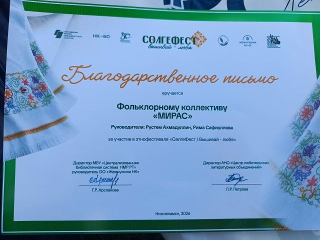Фольклорный коллектив «Мирас» из Тетюшского района ярко выступил на этнофестивале «Солге‑фест»