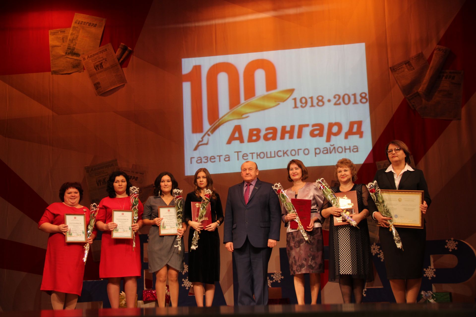 Торжественное мероприятие, посвященное 100-летнему юбилею районной газеты «Авангард»