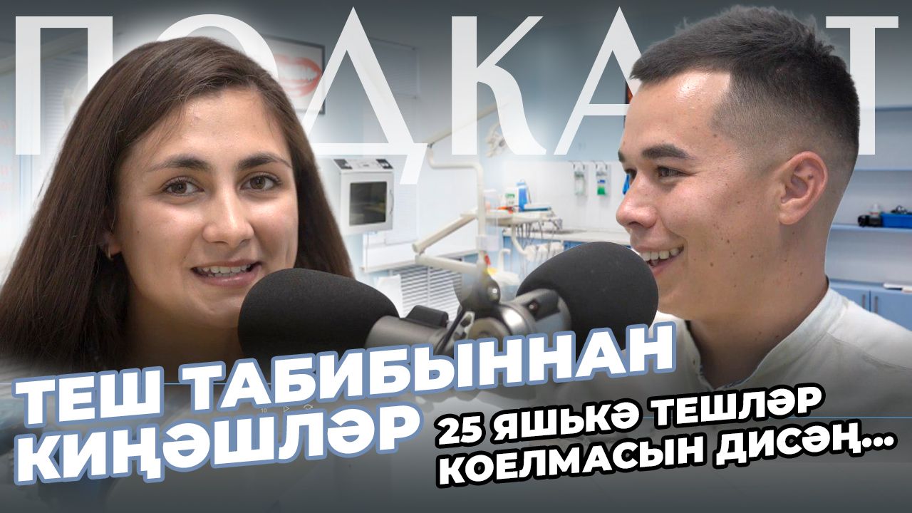 Певец-стоматолог Ильшат Мухамметзянов: «У нас менталитет такой – поболит и пройдет»
