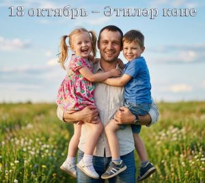Тәтеш районы башлыгы Рәмис Сафиуллов ир-атларны котлый