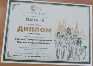 Финал IV Республиканского чемпионата «Папа + Я» прошел в Богатых Сабах