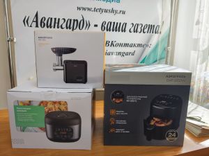 Положение об акции для подписчиков «Бытовая техника – в подарок»