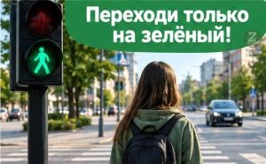 Безопасность важнее спешки