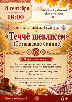 Фестиваль чувашских традиций пройдет в Тетюшах