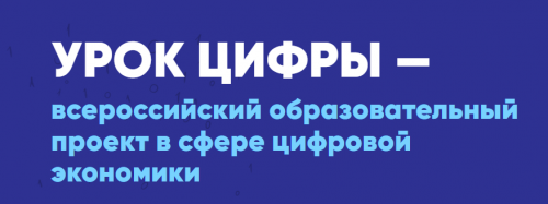На «Уроке цифры» школьники изучат технологии, которые предсказывают погоду
