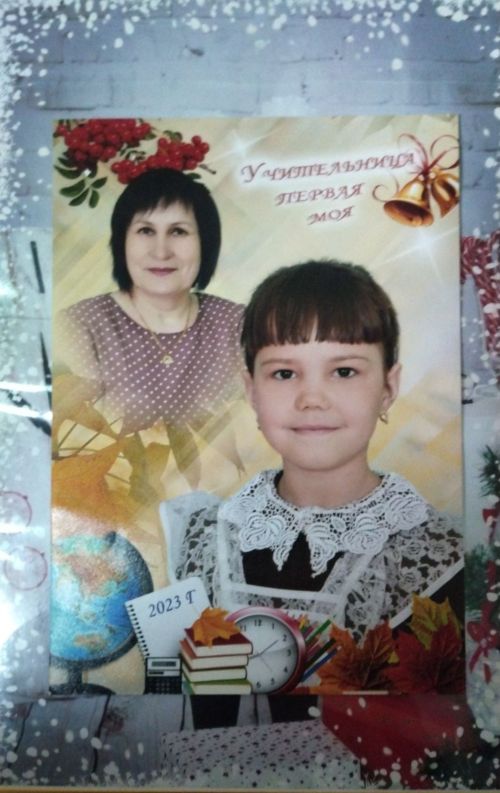 Ульяна Леонтьева - участница фотоконкурса ко Дню учителя
