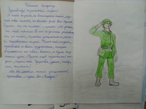 Учащиеся Нармонской школы написали письма участникам СВО