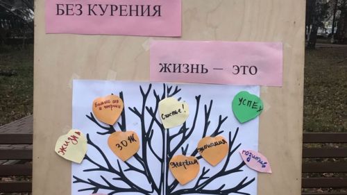 В Тетюшах была организована интерактивная площадка «Мы против курения!»