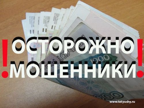 Жительница соседнего с Тетюшами района попалась на крючок аферистов
