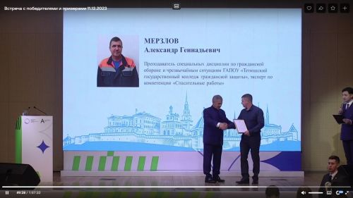 Тренер команды спасателей колледжа по компетенции «Спасательные работы» награжден Благодарственным письмом