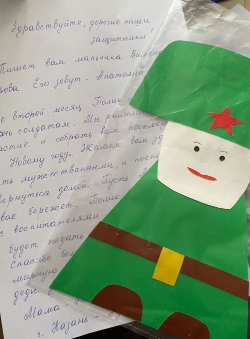 Четырехлетний мальчик написал письмо военнослужащему в зону СВО