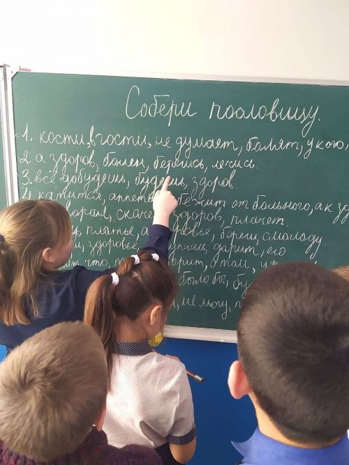 В Бакрчинской школе провели квест–игру «Минздрав предупреждает»