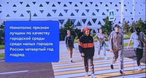 В Татарстане в ходе мероприятия «KazanForum» посетителям представят макет умной квартиры в Иннополисе