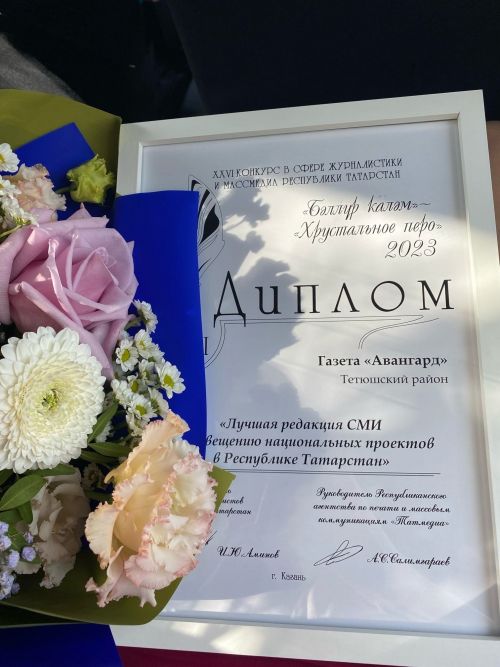 Редакция газеты «Авангард» стала победителем XXVI конкурса «Бэллур калэм» - «Хрустальное перо»