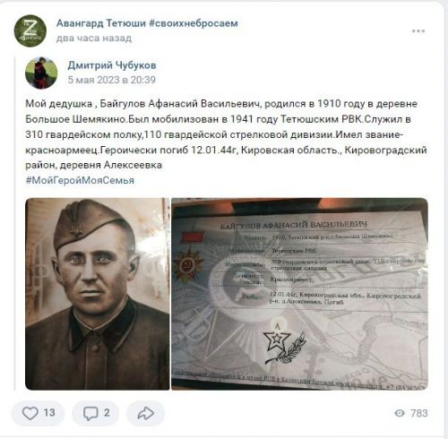 Тетюшане рассказывают о героях войны, участвуя в флешмобе #МойГеройМояСемья