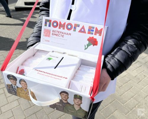 Средства акции «Красная гвоздика» уйдут на реабилитацию участников СВО