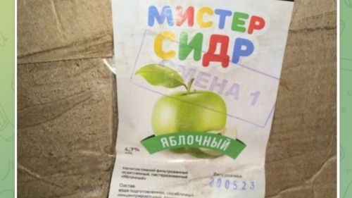 В Ульяновской области от отравления сидром погибли люди, в Татарстане отравлений напитком нет
