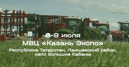В Казани в дни «Всероссийского дня поля» выступят Сергей Лазарев, Хабиб, Юлиана Караулова