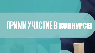 Конкурс по привлечению жителей Татарстана к выявлению ошибок в названиях и надписях на вывесках