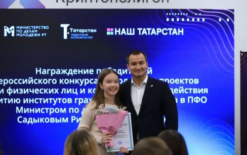 Татарстанская молодежь может принять участие в грантовом конкурсе