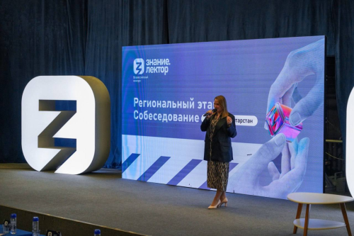 Региональный этап всероссийского конкурса «Знание.Лектор» организовали в Татарстане