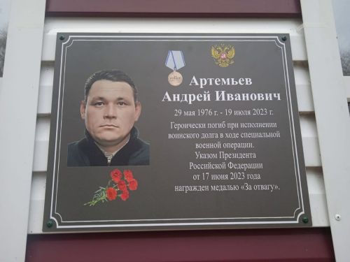 В селе Тоншерма открыли мемориальные доски в память о погибших в СВО