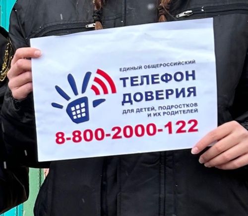 В Тетюшах провели акцию «Телефон доверия»