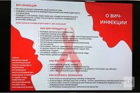 Об организации «горячей линии» по профилактике ВИЧ-инфекции
