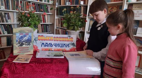 В Большебисяринской библиотеке организовали час мужества «Афганистан. Без права на забвение…»