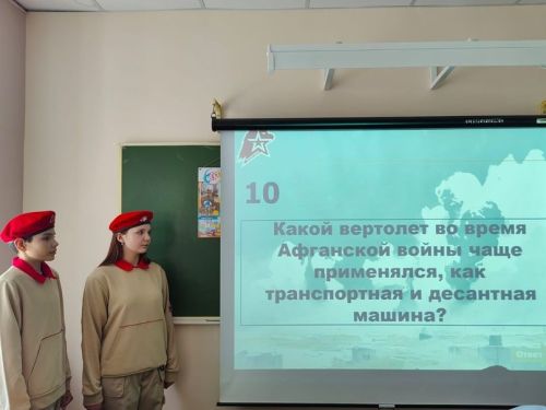 В Нармонской школе провели мероприятие «Афганистан. Без права на забвение»