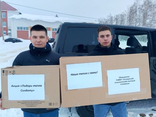Тетюшские студенты приняли участие в патриотической акции «Подари тепло солдату»