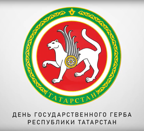 В детском саду «Сказка» прошло мероприятие о государственном гербе РТ