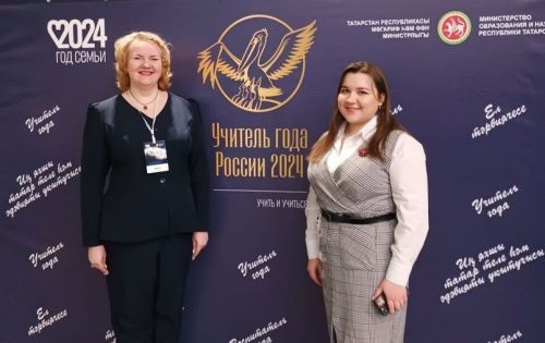 В Казани проходит региональный этап Всероссийского конкурса «Учитель года России» в РТ