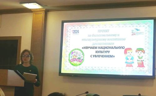 Детсад «Сказка» участвовал в конкурсном отборе на соискание гранта «Лучший билингвальный детский сад»