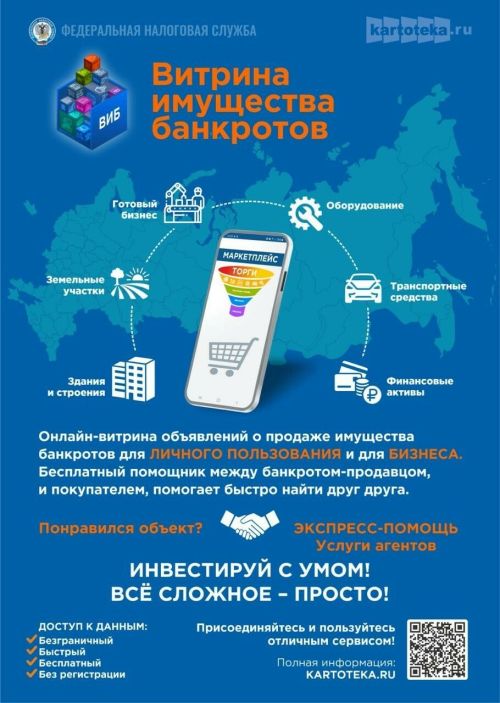 В Татарстане запущен пилотный проект по продаже имущества банкротов