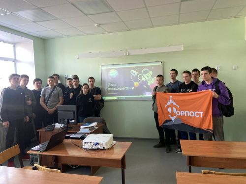 Форпостовцы провели мероприятие  «День космонавтики»