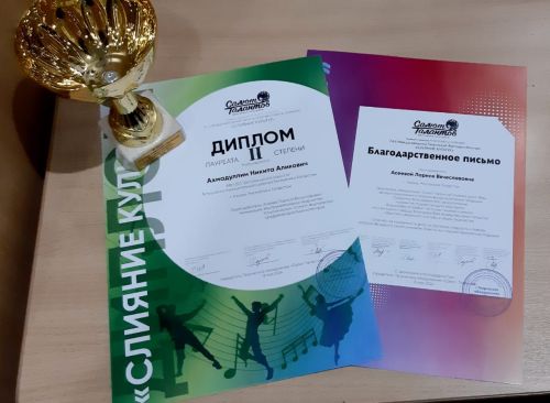 Тетюшанин стал лауреатом 2 степени фестиваль-конкурса «СЛИЯНИЕ КУЛЬТУР»