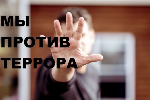 В российских школах, колледжах и лагерях 20 мая пройдут антитеррористические учения