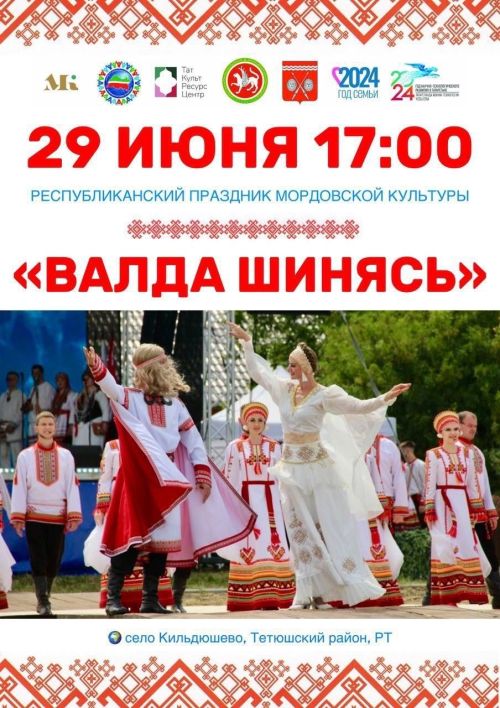 Глава Тетюшского района пригласил всех на республиканский праздник «Валда Шинясь»
