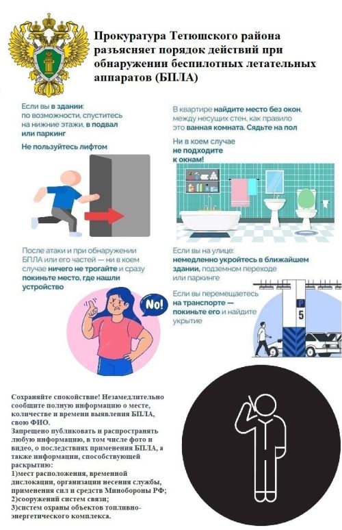 Тетюшанам напомнили об ответственность за использование БПЛА на территории Татарстана