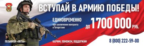 В Татарстане контрактники с 1 августа могут получить единовременно до 1,7 млн рублей