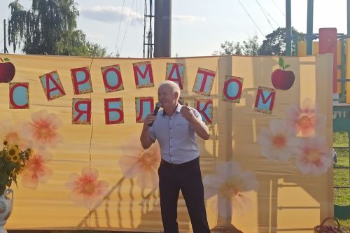 «Праздник с ароматом яблок»