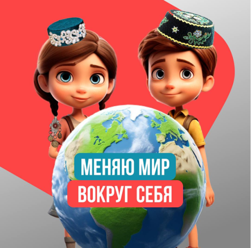 Татарстанцы участвуют в онлайн-марафоне #МеняюМирВокругСебя