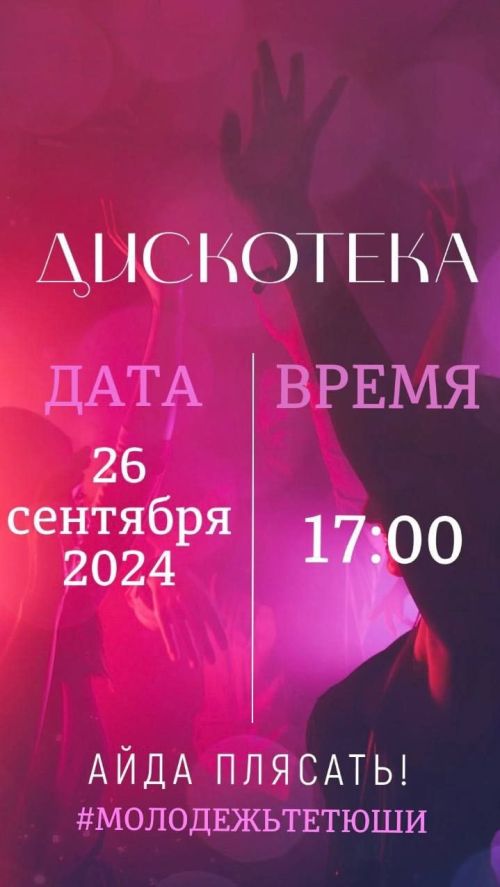 В Тетюшах состоится праздник в честь Дня молодежи