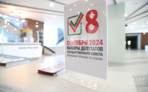 Татарстанцы в ходе форума «Мой голос» смогут задать вопросы по выборам в Госсовет РТ